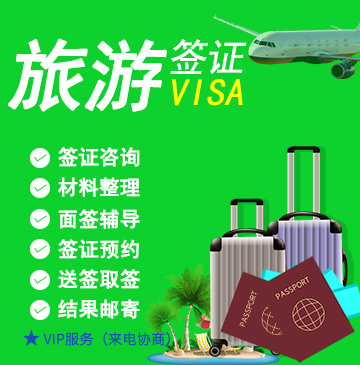 美国10年多次旅游签证(B-2)